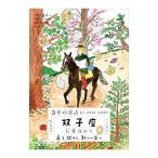 3 год. гороскоп 2021-2023.. сиденье | Ishii ...