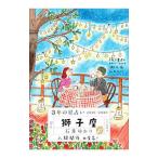 3 год. гороскоп 2021-2023 лев сиденье | Ishii ...