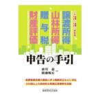  передача место выгода гора . место выгода .. налог состояние производство оценка сообщение. рука .. мир 3 год 3 месяц сообщение для | передний река .