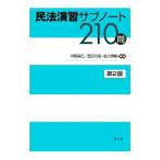  Закон о гражданском праве .. вспомогательный Note 210.|....