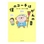 .. Coach. ... .| глициния . полный 