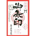  Kyoto веселый .. печать каталог | одна сторона гора прямой .