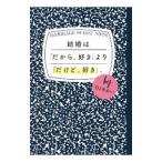  брак. [ поэтому, нравится ]..[ но, нравится ].|DJ...