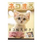  кошка ..Vol.41(2021 зима весна номер )|.. выпускать 