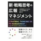  новый * стратегия ... широкий . management | предприятие широкий . стратегия изучение место 