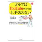  Golf. YouTube только .. хорошо сделанный . если нет | мир рисовое поле ..