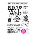  начало 3 секунд . разница ...Web собрание. kotsu| три ветка ..
