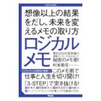  логический память |.книга@. доверие 