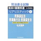  судебный клерк экзамен Matsumoto. новый учебник 5ke месяц соответствие требованиям закон задний li палочка 8 гражданский иск закон * гражданские дела . line закон * гражданские дела гарантия все закон | Matsumoto ..