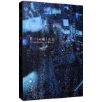 Yahoo! Yahoo!ショッピング(ヤフー ショッピング)DVD／僕たちの嘘と真実 Documentary of 欅坂46 コンプリートBOX