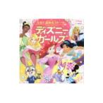 5 минут .... -тактный - Lee Disney девушки | больше ...