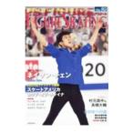  world * фигурное катание 90(2020Dec.)| Shinshokan 