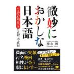  утонченный ..... японский язык | бог ..