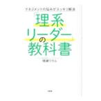 [. серия Leader ]. учебник |..wakaru