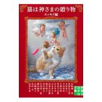  кошка. бог ... подарок эссе сборник | Tanizaki Jun'ichiro 