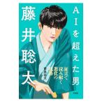 AI. превышен мужчина глициния .. futoshi | зуб чёрный . Хара 