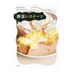 大人気YouTuber“cook kafem