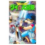  Dragon Quest большой. большой приключение [ новый оборудование . запись версия ] 10|. рисовое поле ..