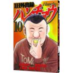 1 день выход запись рукоятка chou10| Uehara .| новый . мир .