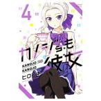 kanojo. она 4|hiroyuki