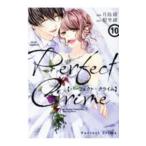 Perfect Crime 10| месяц остров .