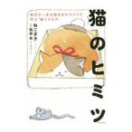  кошка. himitsu|. волчок .