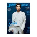 J Movie Magazine Vol．65／リイド社