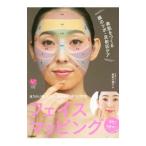 Yahoo! Yahoo!ショッピング(ヤフー ショッピング)フェイスマッピング／奈部川貴子