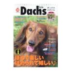  Dux стиль vol.33|.. выпускать 