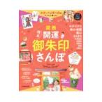  Kansai неделя конец счастливый случай .. печать san .|JTBpa желтохвост sing