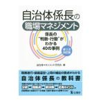  муниципалитет . длина. работа место management | муниципалитет management изучение .