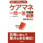  скорость проверка! уход mane один . один . рабочая тетрадь *21 год версия |CONDEX информация изучение место 