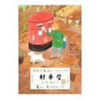 3 год. гороскоп 2021-2023. рука сиденье | Ishii ...