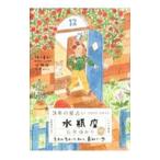 3 год. гороскоп 2021-2023 вода бутылка сиденье | Ishii ...