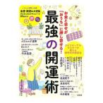  сильнейший счастливый случай .| сильнейший счастливый случай . изучение .