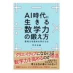 AI времена . сырой .. математика сила. .. person |.. свет самец 