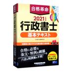  соответствие требованиям переворот нотариус основы текст 2021 года выпуск | нотариус экзамен изучение .