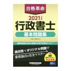  соответствие требованиям переворот нотариус основы рабочая тетрадь 2021 года выпуск | нотариус экзамен изучение .