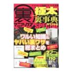  обратная сторона mani Axe - очень толстый обратная сторона лексика -SPECIAL| три лет книги 