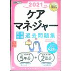  уход ma винт .- совершенно соответствие требованиям прошлое рабочая тетрадь 2021 год версия | уход ma винт .- экзамен меры изучение .