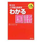  начальная школа обобщенный изучение понимать государственный язык начальная школа 4~6 год | Sato . один [..]