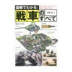  иллюстрация . понимать! битва автомобиль все | белый камень свет 