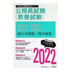 �_�ˎs�E�P�H�s�E���{�s�E���s�̒Z�呲���x�^�������x �f22�N�x�Ł^����������������