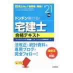  Don Don ...! агент по недвижимости . соответствие требованиям текст *21 год версия |. рисовое поле . один 