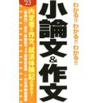  понимать!! понимать!! понимать!! кроткое эссе & сочинение *23|. восток . один 