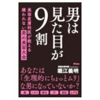  мужчина. внешность .9 сломан | Хориэ . Akira 