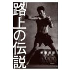 . сверху. легенда | утро . будущее 