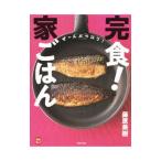 . еда! дом .. .| Fujiwara прекрасный .