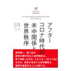  after Corona времена. рис средний отношение . мир ..| река остров подлинный 