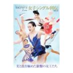  фигурное катание Life Extra женщина одиночный ряд .]|. тутовик фирма 